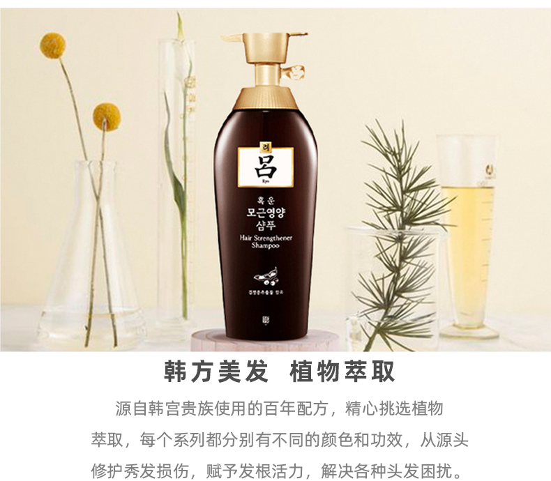 韩国 爱茉莉 棕吕洗发水 400ml*2瓶 强根固发 防脱滋养 图5