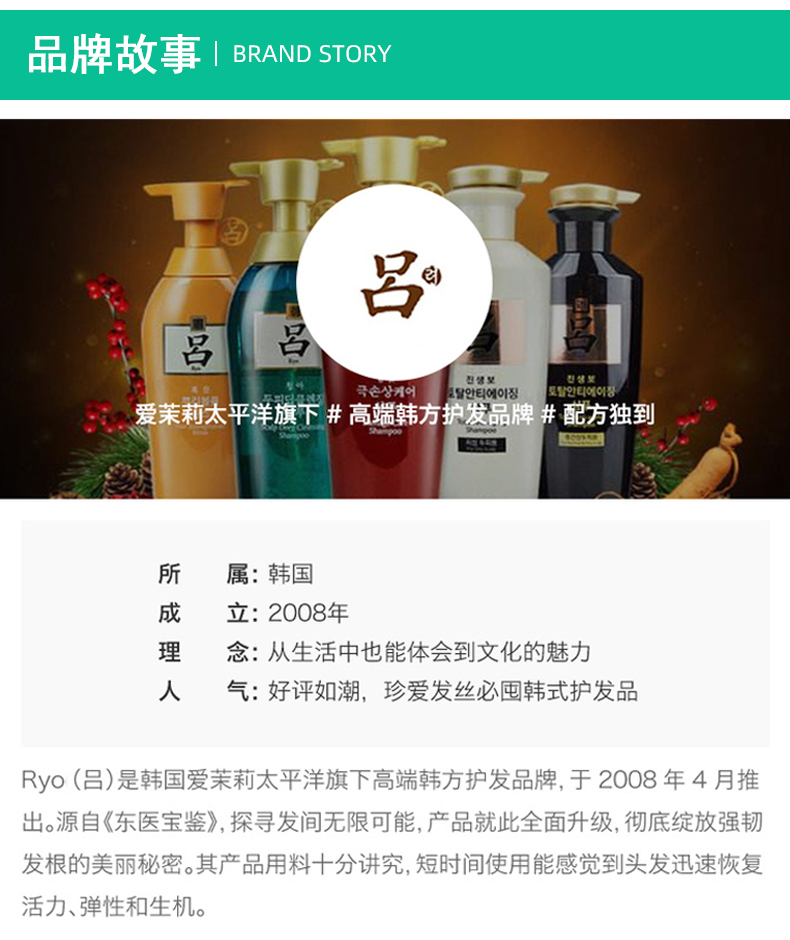 韩国原装进口 Ryo绿吕 舒盈清润控油无硅油洗发水 400ml*2瓶 图15
