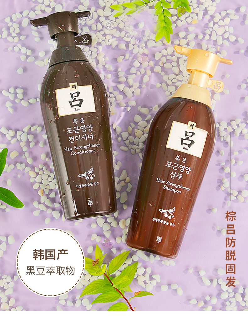 韩国 爱茉莉 棕吕洗发水 400ml*2瓶 强根固发 防脱滋养 图2