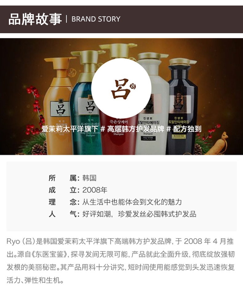 韩国 爱茉莉 棕吕洗发水/护发素 400ml*2瓶 强根固发 防脱滋养 图14