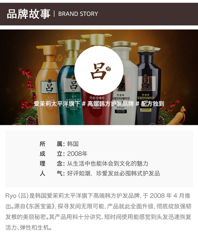 韩国 爱茉莉 棕吕洗发水 400ml*2瓶 强根固发 防脱滋养 图13