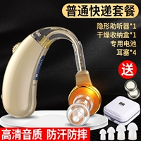 HD слуховой аппарат [обычный экспресс]