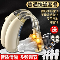 HD Слуховой аппарат*2 (два уша) [Обычный экспресс]