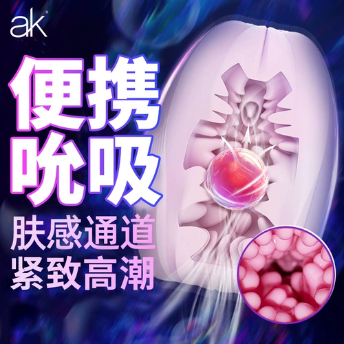 Мужская чашка самолетов Мужская ручная мастурбация мужчины могут вставить настоящие фальшивые секс -продукты для взрослых для взрослых xz