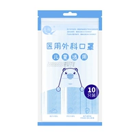 10 детских медицинских хирургических масок