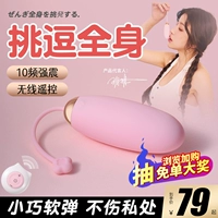 Дэн прыгает яйца Женщины Землетрясения без тихой пары танце