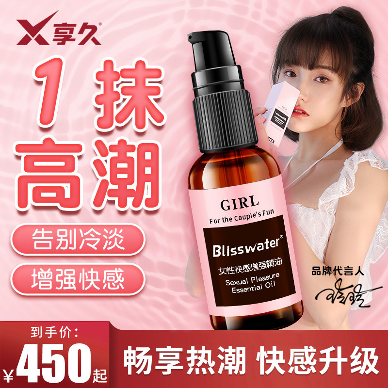 Orgasm enhancement liquid adult sex products for women special second tide flirting female passion fun couple artifact xz