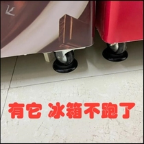 Refrigerator wheel holder Universal wheel holder Freezer wheel holder Refrigerator foot holder