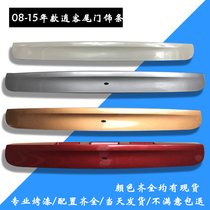 Qashqai Tailgate handle trim Trunk back cover Rear door Tail cover Rear License plate Trunk trim Qashqai handle