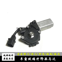 Suitable for Qi Da Yida Xuan Yi Li Wei Junyi Door lifter motor Door window glass lifter motor