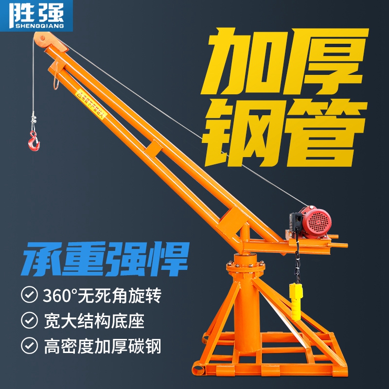 The crane household crane small 220V lift electric decoration 1 ton outdoor feed ceiling crane lift