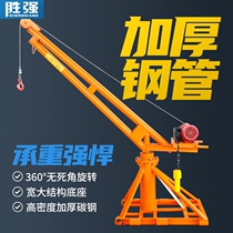 Crane Household crane Small 220v lifting electric decoration 1 ton outdoor feeding hanging brick crane hoist