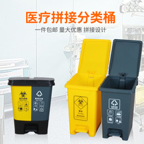 srong Medical waste bin Hospital Medical classification splicing harmful kitchen waste foot pedal with lid