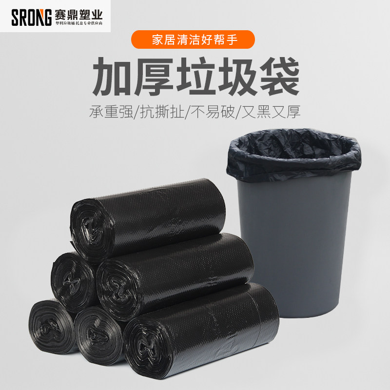 srong large garbage bag large black thickened extra large hotel property sanitation household commercial disposable
