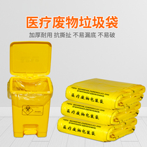 srong Medical waste garbage garbage large number yellow medical classification Pingkou extra-large special medical inspection waste plastic