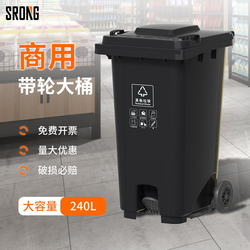 Outdoor Trash Can Commercial Sanitation Large Large Capacity 240L with Lid Foot Pedal Outdoor Community Sanitation Bucket