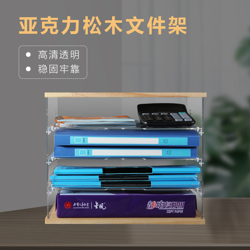 Acrylic multilayer file containing layer frame solid wood folder containing box information a4 file frame transparent paper shelf office supplies desktop book stand book stand information file shelf