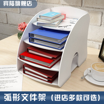 Binglu arc piece frame multi-layer creative File frame data frame simple a3a4 office supplies table storage rack DIY File frame