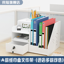 A tissue box document rack office supplies desktop storage box bookshelf folder stationery simple student dormitory artifact storage paper towel