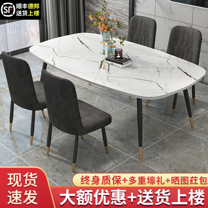 Nordic light luxury marble dining table Dining table Household small household dining table Modern simple rock plate dining table and chair combination