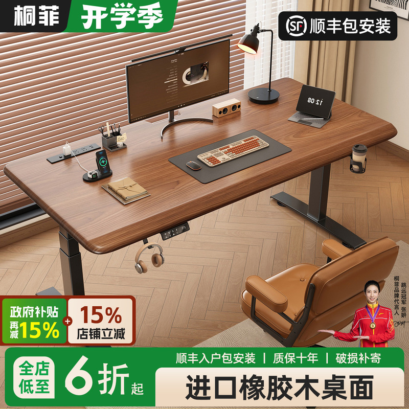 Electric Adjustable Desk, Solid Wood Smart Desktop, Bedroom Home Study Desk, Work Desk, Adjustable Computer Desk, Gaming Desk Electric Adjustable Desk, Solid Wood Smart Desktop, Bedroom Home Study Desk, Work Desk, Adjustable Computer Desk, Gaming Desk