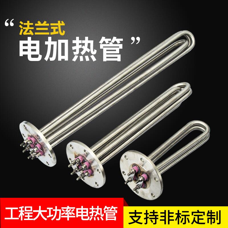 115MM flange heating pipe heating oil boiler water tank heating rod heating pipe electric pipe 380V220V