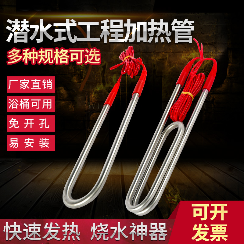 High power water tank heater Stainless steel sink electric heating tube heating tube Waterproof industrial heating rod boiling water 380V