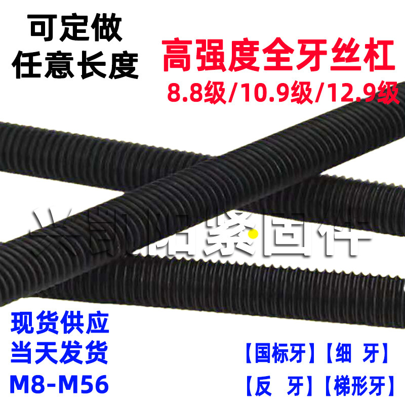 High strength screw 8 black national standard screw 45 # carbon steel dental tooth screw galvanized