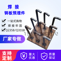 厂家定制各种规格钢板预埋件热镀锌四爪焊凳幕墙配件地脚定位法兰
