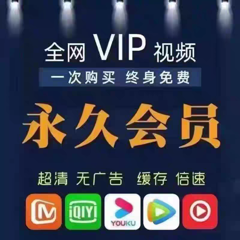迷藏会员店