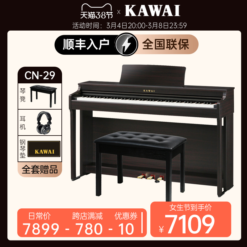 KAWAI Kawaii CN29 Kavai Electric Piano 88 Keys Hammer Beginner Children Home Professional Digital Piano