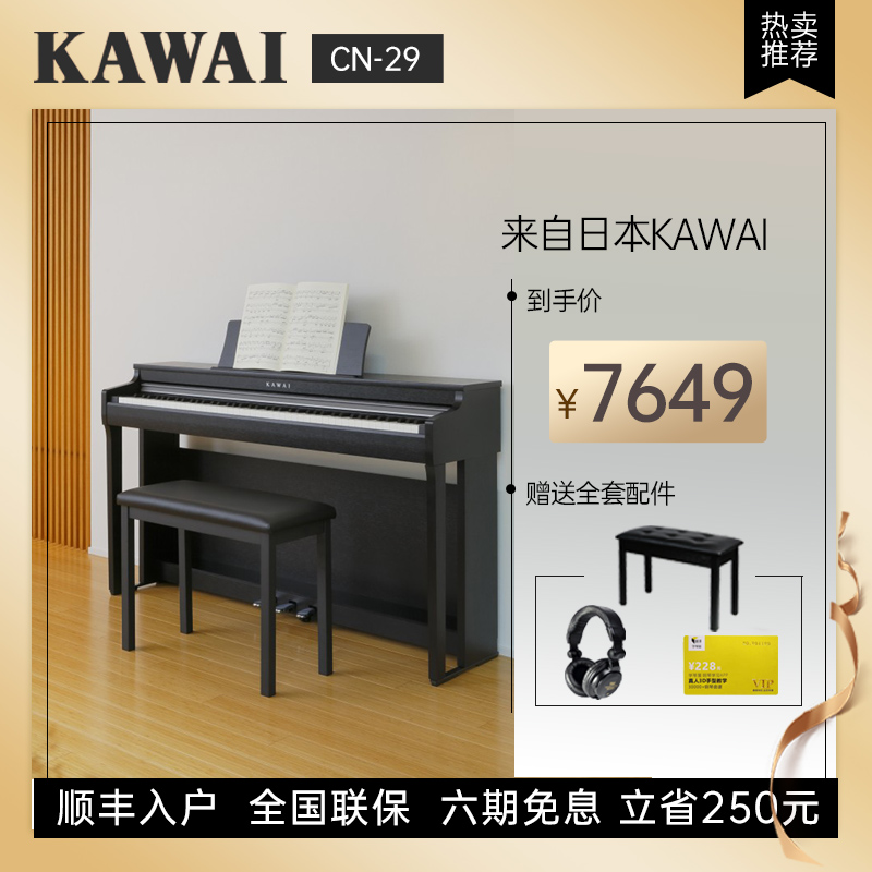 KAWAI Kawoi Digital electronic violin Cavalyi CN29 Adult professional playing assay exam for children beginner