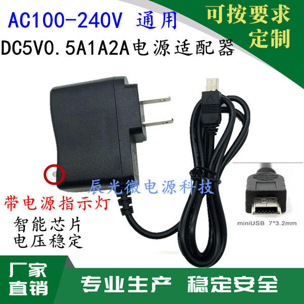 Dc5V0.5A1A Power Adapter Speaker Charger Mini Miniusb Interface Trapezoidal Flat Head with Light Dc5V0.5A1A Power Adapter Speaker Charger Mini Miniusb Interface Trapezoidal Flat Head with Light