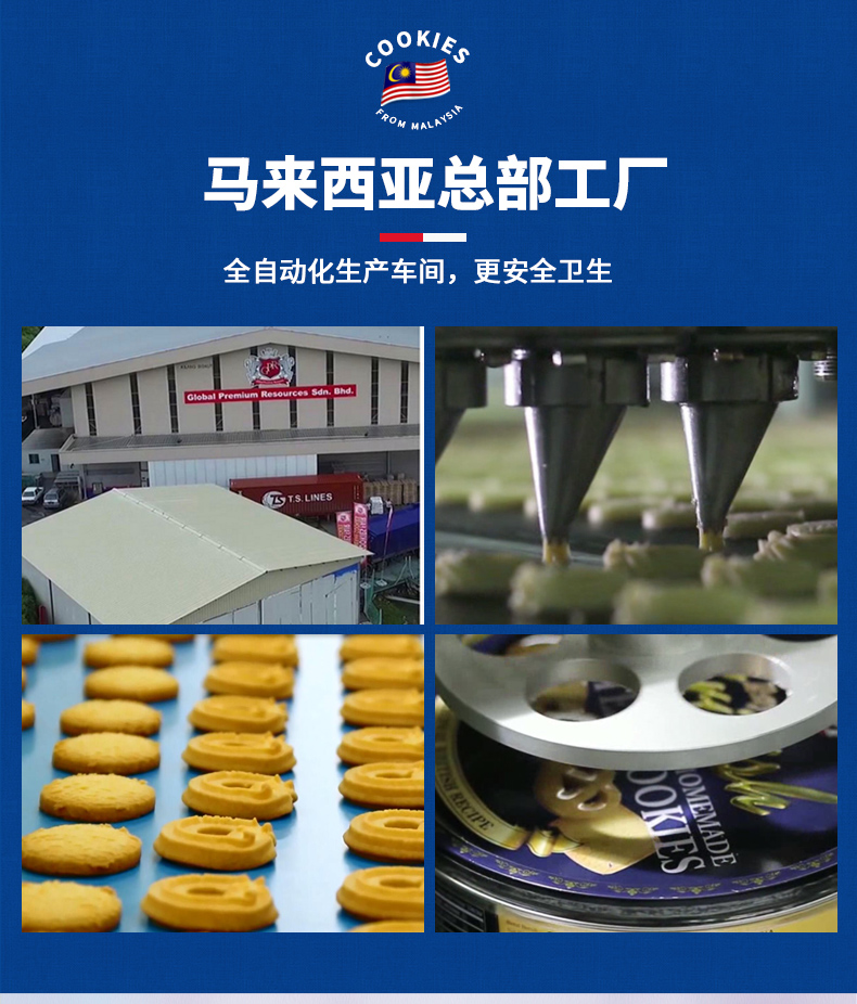 马来西亚进口 GPR 英式皇家曲奇 454g 精品礼盒伴手礼 图10