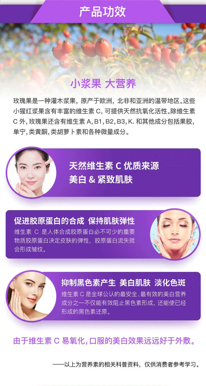 美国进口 朴诺 美白丸 玫瑰果精华胶囊 120粒 图3