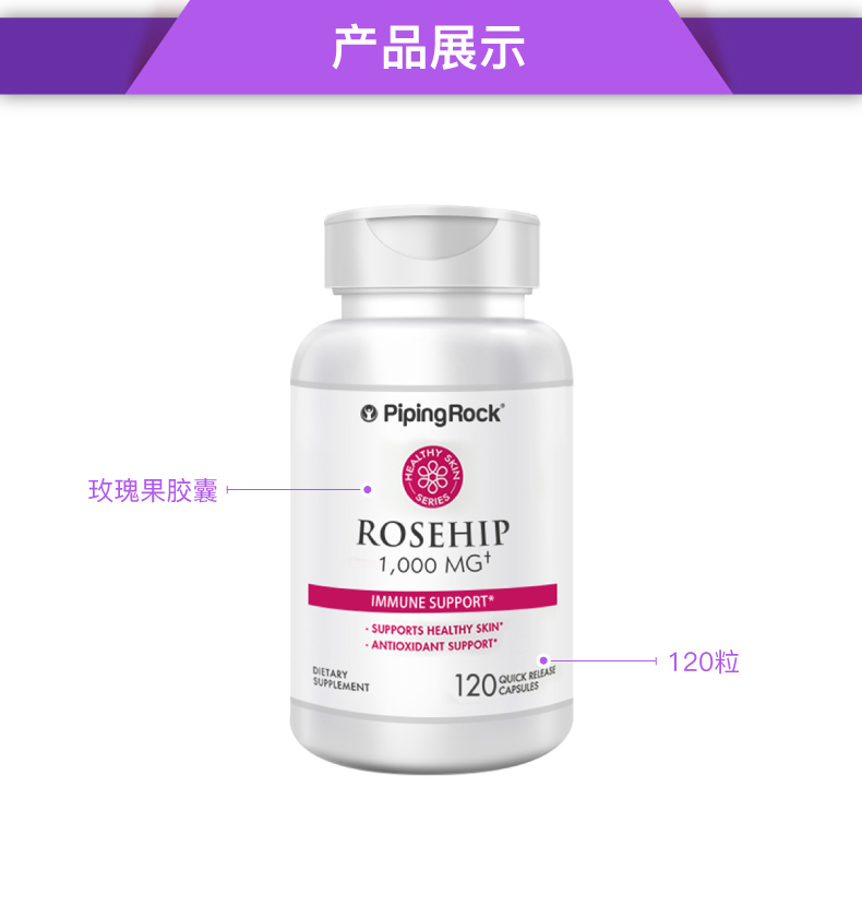 美国进口 朴诺 美白丸 玫瑰果精华胶囊 120粒 图5