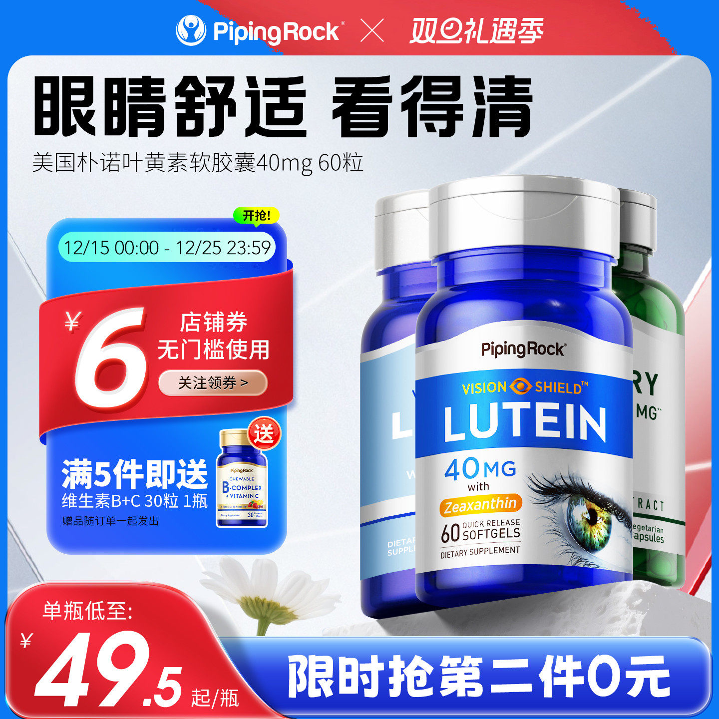 美国朴诺原装进口叶黄素40mg高含量 青少年蓝莓片大人成人保健