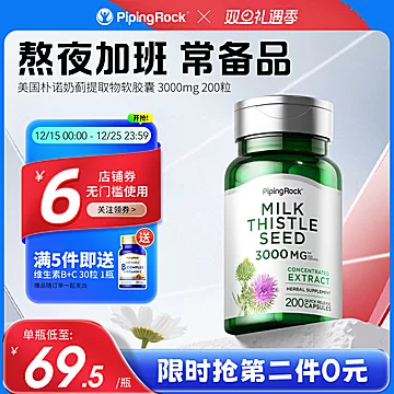 【朴诺】奶蓟草肝脏片