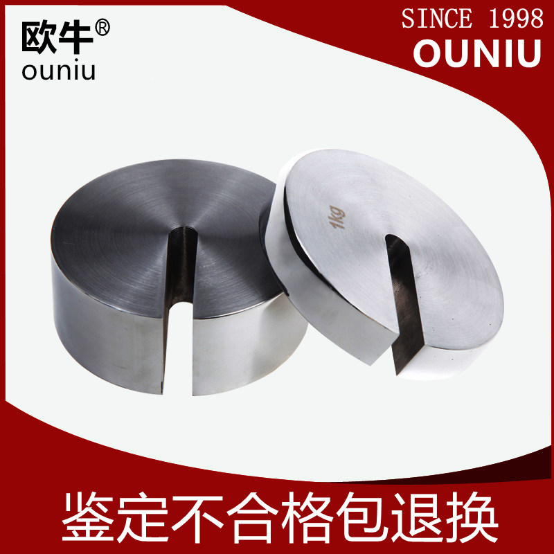 Ou Niu M1 grade stainless steel scale weight hook cake weight C-shaped C-type standard weight opening increase weight