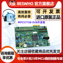 MPC5775B-EVB MPC5775B development board SPC5775B power management brand new original