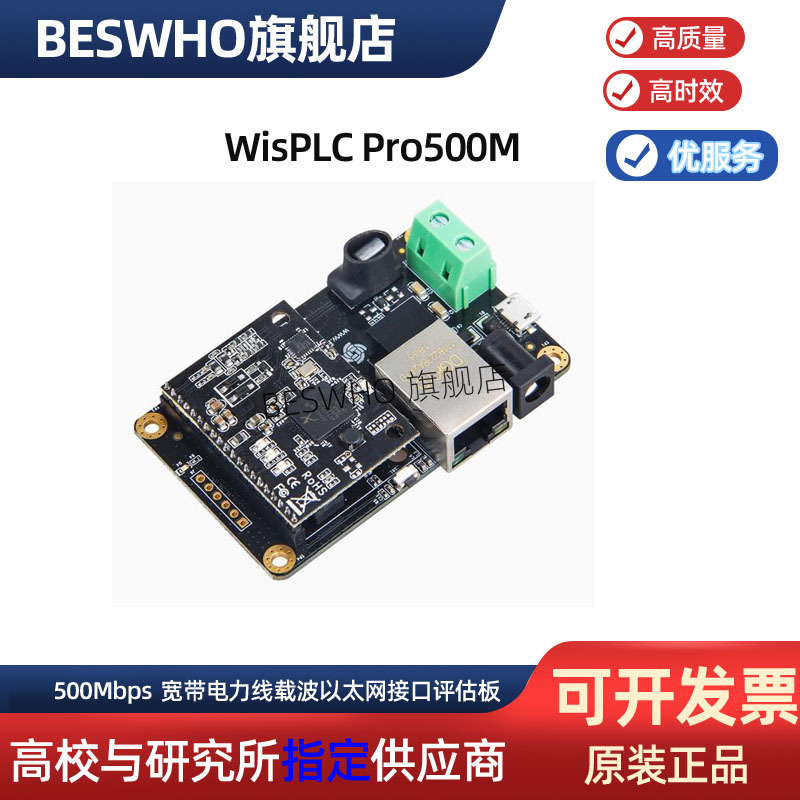 Wisplc Pro500M Broadband Power Line Carrier Ethernet Interface Twisted Pair Coaxial Cable 2000m