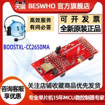 BOOSTXL-CC2650MA TI development board Bluetooth low power consumption module BoosterPack kit MSP432