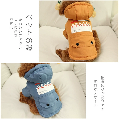 Демисезонный пуховик, демисезонная кукла, осенний сезон, домашний питомец