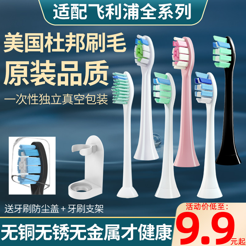 Applicable Philips electric toothbrush brush head replacement HX6730 3226 3216 3216 6530 6530 3260 3260