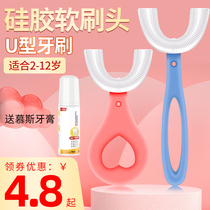 Martini childrens U-shaped toothbrush Baby 2-12 years old mouth with silicone soft hair Children and infants brushing artifact