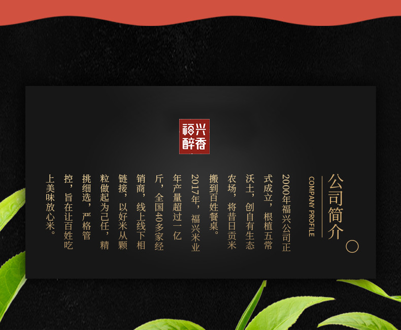 福兴醉香 黑龙江五常大米 10斤 五常国标米GB/T 19266 图16