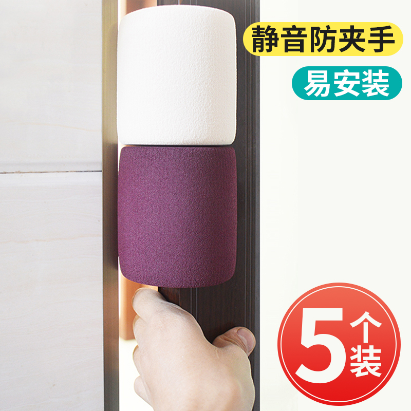 Children anti-clip hand door cameramen clip baby anti-squeeze hand safety door blocked door slit protective strip sliding door Anti-collision theorizer-Taobao