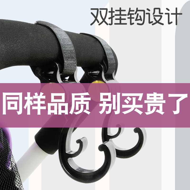 Cart Hooks stroller hooks cute BB car hooks Eva Viner Containing Bag Hooks Small Cart Hooks