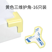 Желтый-3D Anti-Collision Ange-16