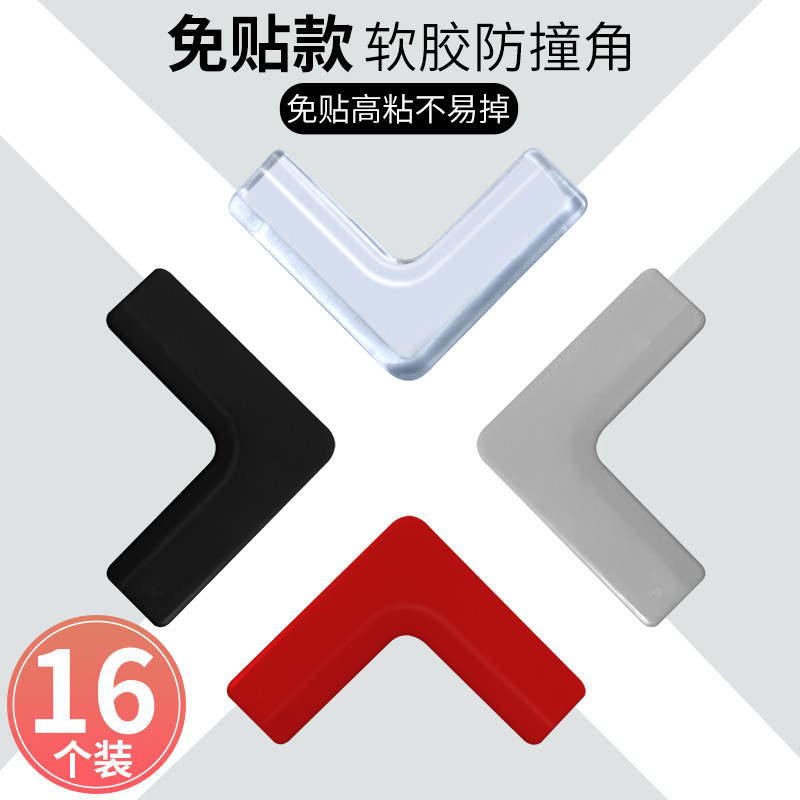 Children's glass table face Angle Protection Sleeve Anticollision Corner Guard Table Corner Crashworthy Baby Table Corner anti-knock ultra-thin